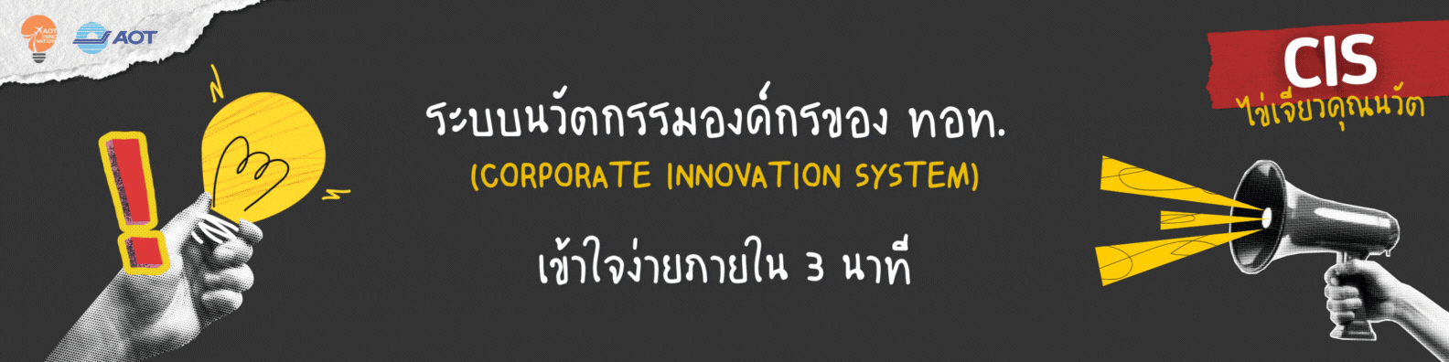 CIS Banner