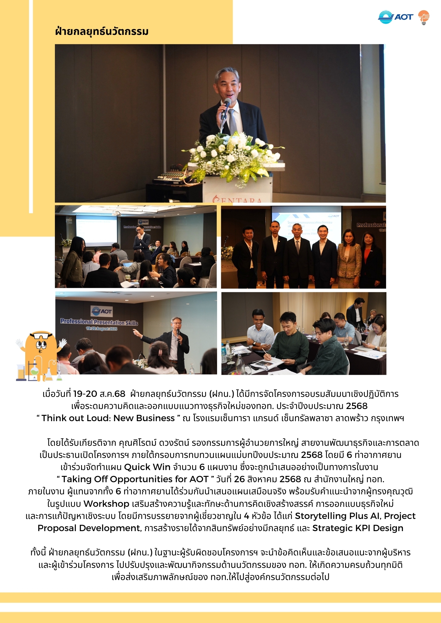 thinkoutloud-newbiz1
