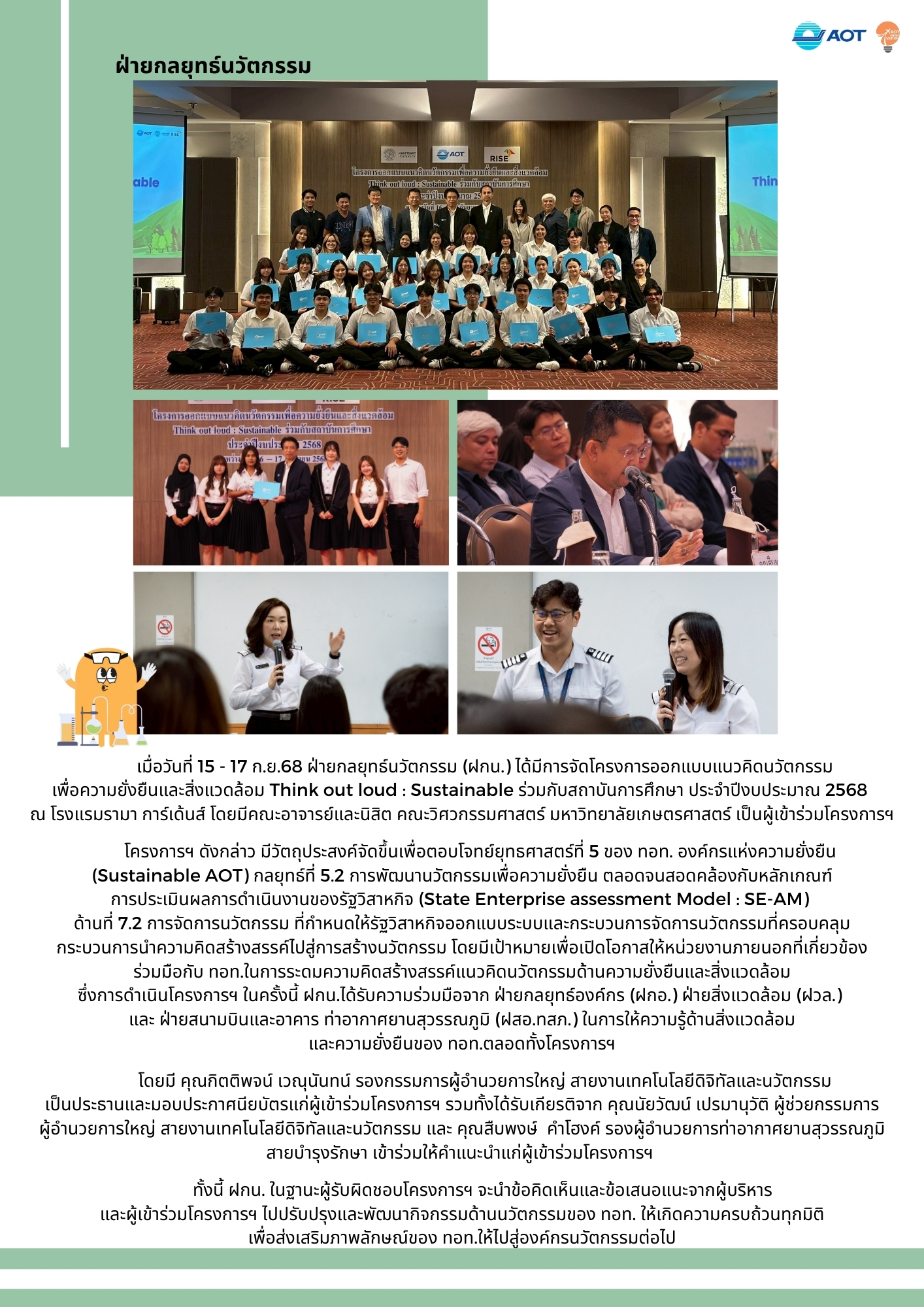 thinkoutloud-sustain1