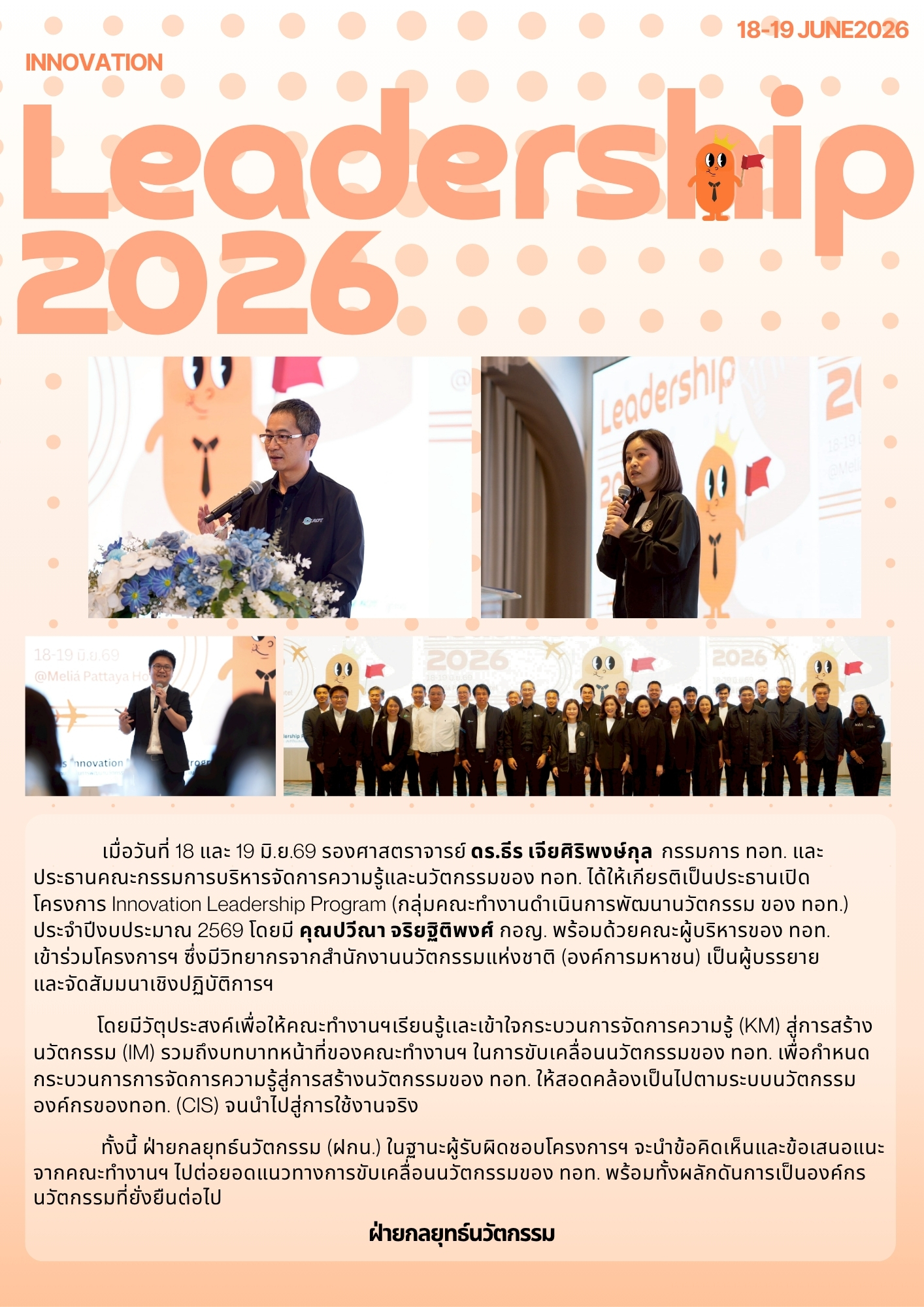 รวมข่าว 2569